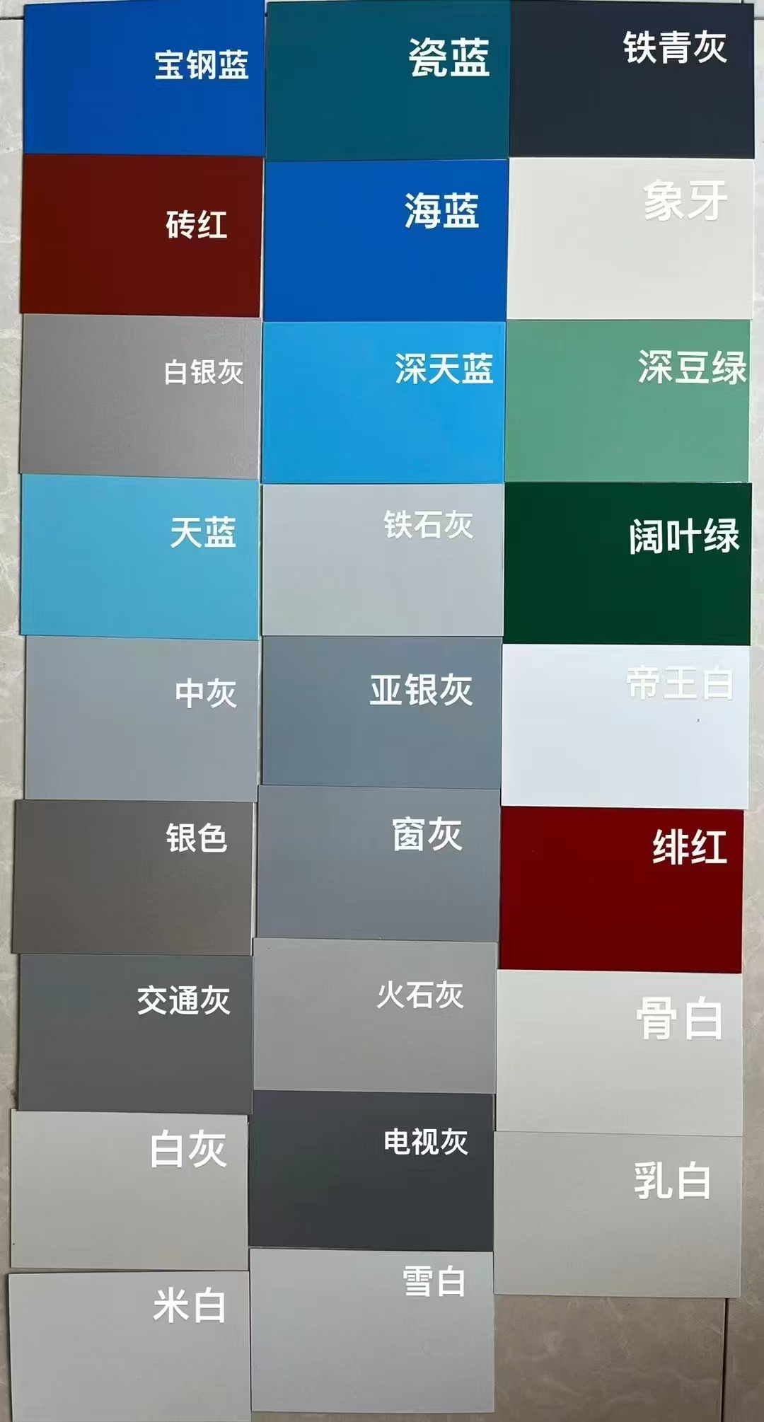 徐州彩钢板